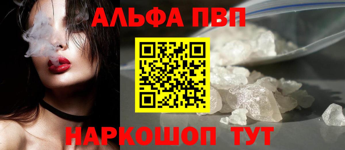 Alpha PVP СК Новосибирск