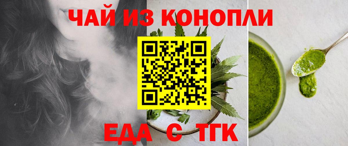 Новосибирск  Canna-Cookies марихуана  Вход с VPN 