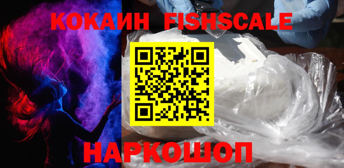 Cocaine 97% Новосибирск