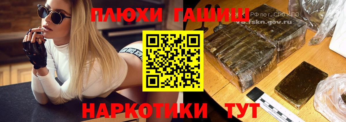 ГАШ ice o lator Новосибирск