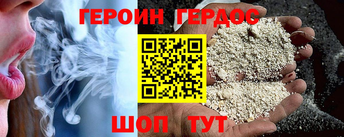 ГЕРОИН VHQ Новосибирск