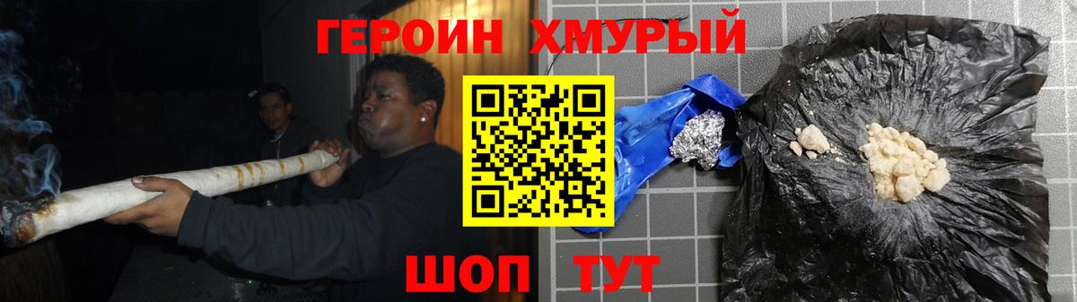 Героин белый  Вход с VPN  Новосибирск 