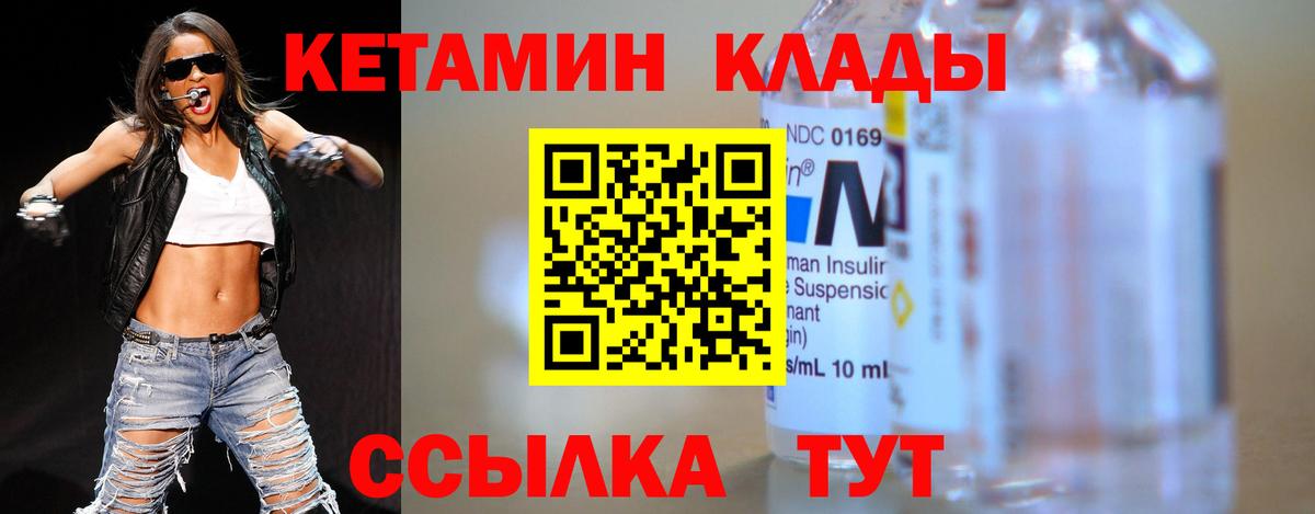 Кетамин VHQ  площадка клад    ТОР  Новосибирск  Кетамин ketamine  Вход с VPN 