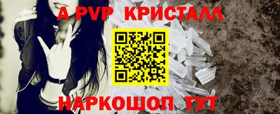 прущая мука Сланцы