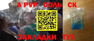 прущая мука Сланцы