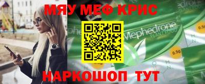 спайс Славянск-на-Кубани