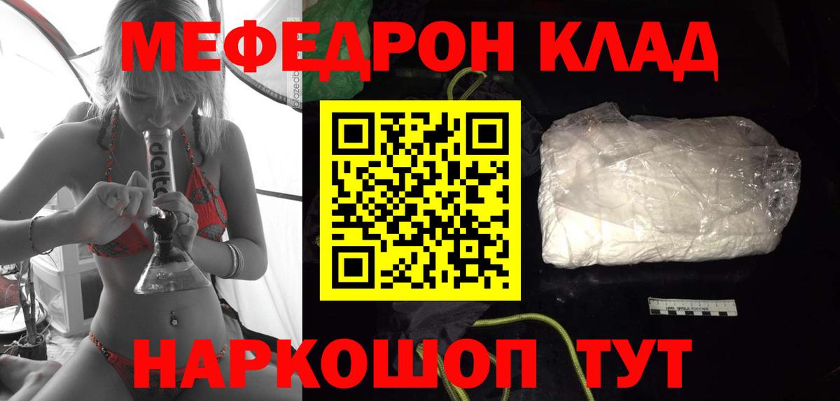 Меф кристаллы Новосибирск