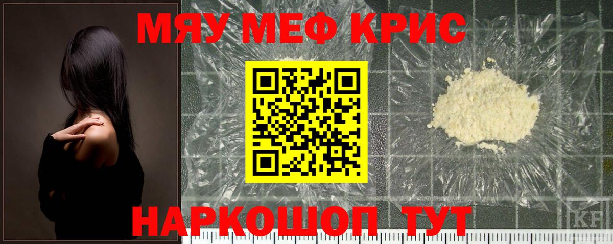 Новосибирск  Меф VHQ  Меф  Вход с VPN  Меф 4 MMC 