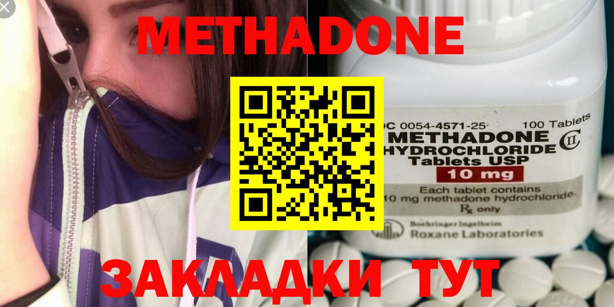 ОМГ ОМГ как войти  Метадон кристалл  Новосибирск  Вход с VPN  МЕТАДОН кристалл 