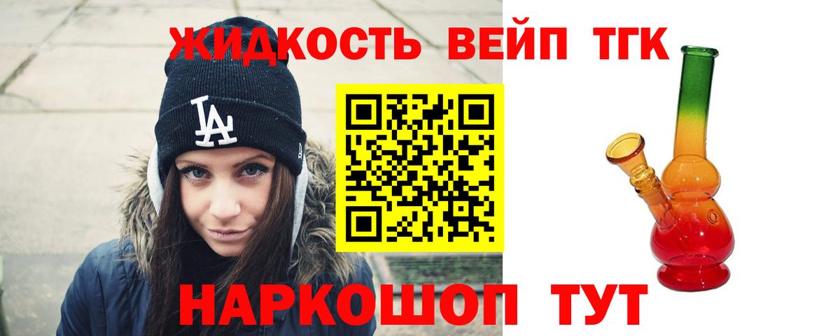 Новосибирск  Дистиллят ТГК вейп с тгк  Дистиллят ТГК Wax  Вход с VPN 
